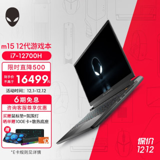  ALIENWARE/外星人 RTX30显卡 游戏本笔记本电脑  高性能游戏独立显卡 无机械硬盘 intel i7 240Hz 32GB 1TB