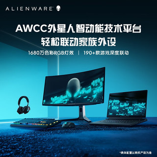  ALIENWARE/外星人 RTX30显卡 游戏本笔记本电脑  高性能游戏独立显卡 无机械硬盘 intel i7 240Hz 32GB 1TB