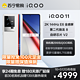 iQOO 11 5G新品 16+512G 传奇版 120W超快闪充 第二代骁龙8 2K 144Hz E6全感屏