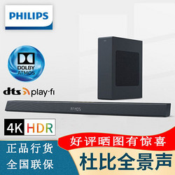 PHILIPS 飞利浦 B8405 家庭影院回音壁音响低音炮家用客厅音响无线蓝牙音箱