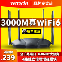  Tenda/腾达 ax12 WiFi6 无线路由器