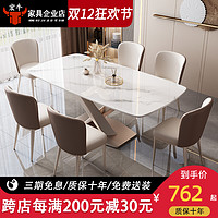 HONGNIU 宏牛 轻奢亮光岩板餐桌椅组合现代简约家用小户型西餐厅长方形吃饭桌子