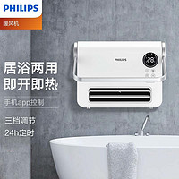 PHILIPS 飞利浦 暖风机浴室取暖器家用节能防水速热小型壁挂式电暖神器暖气