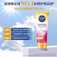 NIVEA 妮维雅 抗晒美白身体精华乳SPF50 PA+++ 180ml