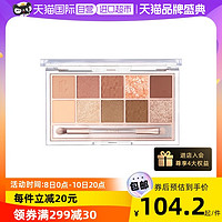 CLIO 珂莱欧红棕色眼影盘秋冬珠光哑光新款正品12号色