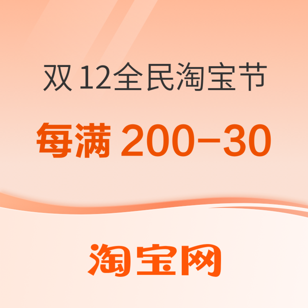 双12大促迎来高潮期爆发，今年各大商家都藏着什么“新把戏”？一篇攻略揭秘全网玩法/节奏