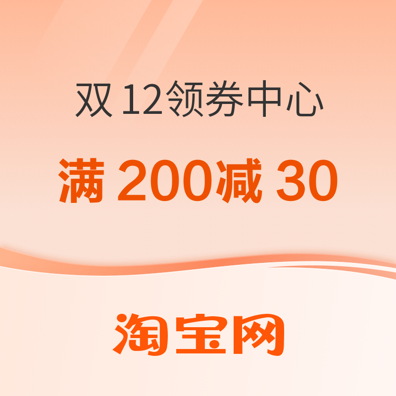 双12大促迎来高潮期爆发，今年各大商家都藏着什么“新把戏”？一篇攻略揭秘全网玩法/节奏