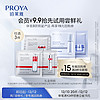 PROYA 珀莱雅 红宝石眼霜2.0 1g*4