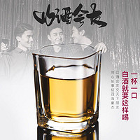 TiaNXI 天喜 白酒杯家用玻璃酒杯套装6个洋酒杯小号一口杯2两烈酒子弹杯