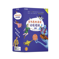 《学而思·大语文分级阅读套装礼盒·第三学段:第三辑》(套装共6册)