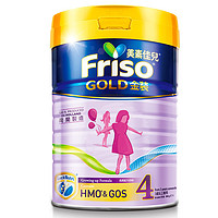 Friso 美素佳儿 金装系列 4段 HMO配方900g/罐 港版