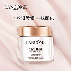 LANCOME 兰蔻 菁纯润白乳霜 饱满紧致淡纹抗老化面霜