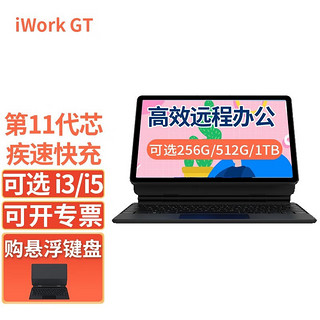 CUBE 酷比魔方 iWork GT 2022款 十一代酷睿版 11英寸 二合一变形商务本+悬浮磁吸键盘 前黑后灰 (酷睿i5-1135G7、核芯显卡、16GB、2TB SSD、2K)