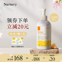 Nursery 娜斯丽 甜橙卸妆乳敏感肌温和卸妆滋润不紧绷卸妆油300ml