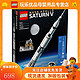 LEGO 乐高 美国宇航局阿波罗土星五号  92176 积木玩具