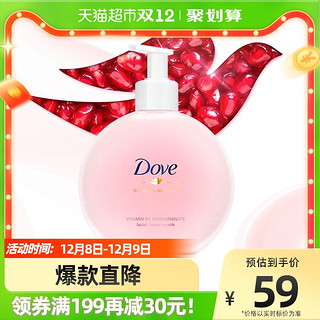 Dove 多芬 植萃发酵甄选VB3石榴洗面奶160ml 温和清洁 双倍氨基酸