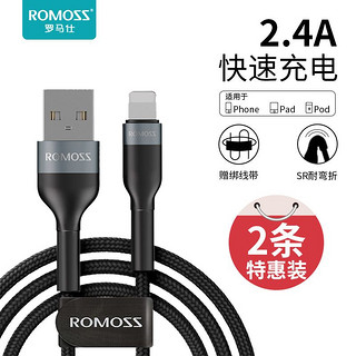 ROMOSS 罗马仕 CB12B Lightning 2.4A 数据线 尼龙编织 1.0m 灰黑 两条装