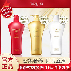 TSUBAKI 丝蓓绮 奢耀焕活洗发露 750ml