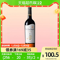 银色高地 干红葡萄酒昂首天歌系列750ml单支装红酒