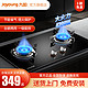 Joyoung 九阳 燃气灶双灶煤气天然气灶液化气玻璃台式嵌入式家用炉具灶FB01