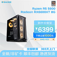 Gimit 极途 台式主机（R5-3600、16GB、500GB SSD、RX6700XT）