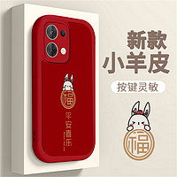 X-it 爱胜 喜乐兔年opporeno7手机壳8pro适用a97卡通a96软套a95全包