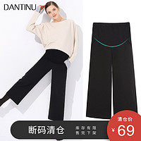 DANTINU 丹媞奴 孕妇阔腿裤秋冬外穿秋季大码宽松九分冬季加绒加厚垂感套装直筒裤