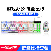 acer 宏碁 办公低音键盘有线台式机笔记本外设usb背光键盘鼠标套装