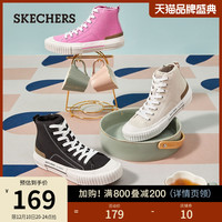 Skechers斯凯奇男女同款情侣高帮帆布鞋校园经典休闲鞋新潮板鞋