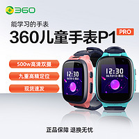 360 P1 Pro 4G 智能手表 1.4英寸 天空蓝塑料表壳 黑色硅胶表带 (北斗、GPS)