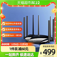TP-LINK 普联 WiFi6 无线路由器高速wifi穿墙王5G双宽带mesh大户型6020
