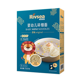 Rivsea 禾泱泱 婴幼儿碎细面9.79一盒 宝宝辅食面条颗粒面食果蔬营养面条碎碎面