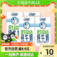 88VIP：yili 伊利 QQ星原生DHA儿童宝宝成长高钙纯牛奶125ml*4盒尝鲜凑单早餐