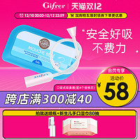 Gifrer 法国进口 肌肤蕾(Gifrer)口吸式吸鼻器婴儿 宝宝婴儿吸鼻涕神器 生理盐水洗鼻器通鼻塞