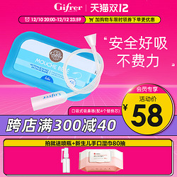 Gifrer 法国进口 肌肤蕾(Gifrer)口吸式吸鼻器婴儿 宝宝婴儿吸鼻涕神器 生理盐水洗鼻器通鼻塞