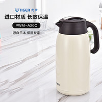 TIGER/虎牌保温壶PWM-A20C家用办公室大容量304不锈钢热水瓶2L