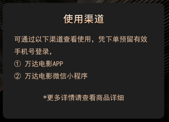 万达 电影W+年卡+100元电影卡+畅饮杯+至尊权益卡+网易严选年卡