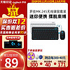 logitech 罗技 MK245无线鼠标键盘套装键鼠电脑笔记本台式办公家用便携迷你