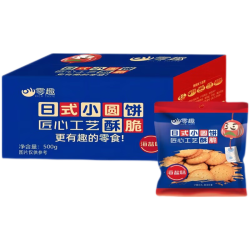 零趣 日式小圆饼整箱 1000g