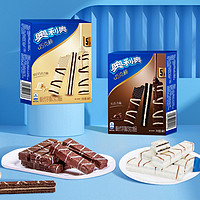 OREO 奥利奥 巧克棒5条装巧克力味牛奶味休闲零食小吃共696g
