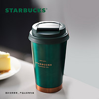 STARBUCKS 星巴克 墨绿色金边款不锈钢保温杯384ml咖啡杯随行车载杯子男士女生礼物