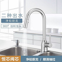 PLUS会员：MOEN 摩恩 GN68002 冷热水龙头抽拉式A款