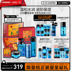 巴黎欧莱雅 补水保湿洗面奶爽肤水面霜护肤品套装