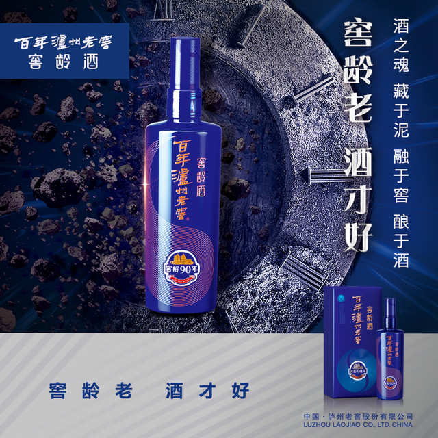 泸州老窖百年泸州老窖窖龄酒浓香型粮食白酒盒装500ml 38% 【报价价格
