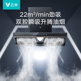 VIOMI 云米 抽油烟机Smart双腔超薄大吸力家用烟灶套装挥手感应 5.0Kw天然气 VK713 JZT-VG307