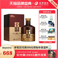 舍得 酒品味舍得藏品52度500ml浓香型年货送礼白酒