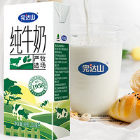 完达山 严选牧场 纯牛奶250ml*20盒