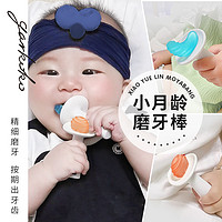garkoko小月亮磨牙棒婴儿牙胶宝宝出牙期牙咬胶玩具468四个月以上 二段收藏加购