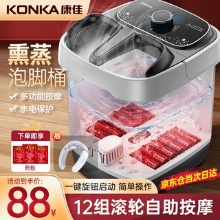 康佳 P5 恒温速热按摩足浴盆 灰色