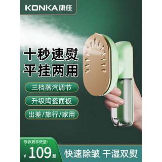 康佳（KONKA） 手持挂烫机家用小型便携式熨烫机旅游出差烫熨衣服神器宿舍大蒸汽熨斗 基础款